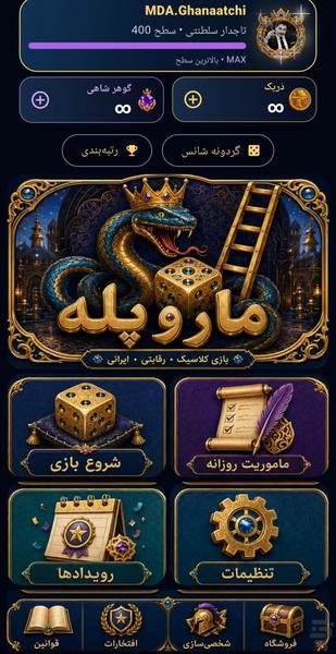 ماروپله - Gameplay image of android game