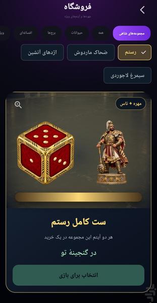 ماروپله - Gameplay image of android game