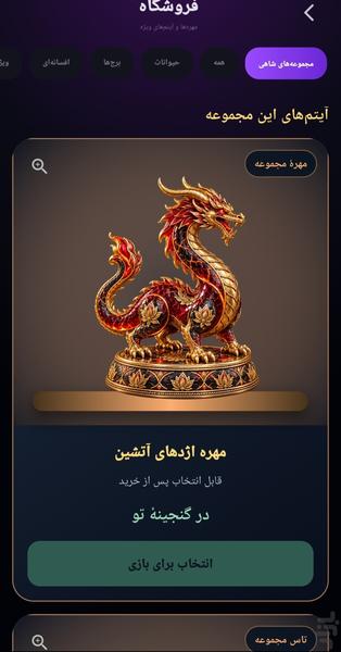ماروپله - Gameplay image of android game