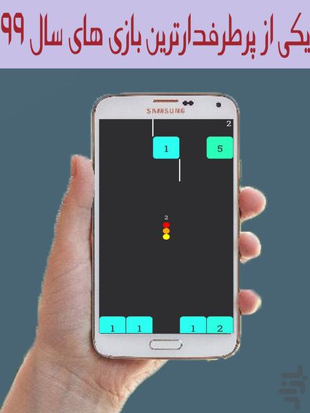 اجرشکن فوق حرفه ای - عکس بازی موبایلی اندروید