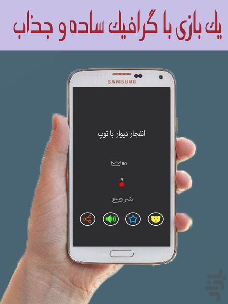 اجرشکن فوق حرفه ای - عکس بازی موبایلی اندروید
