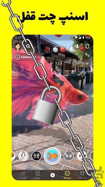اسنپ چت Snapchat قفل - عکس برنامه موبایلی اندروید