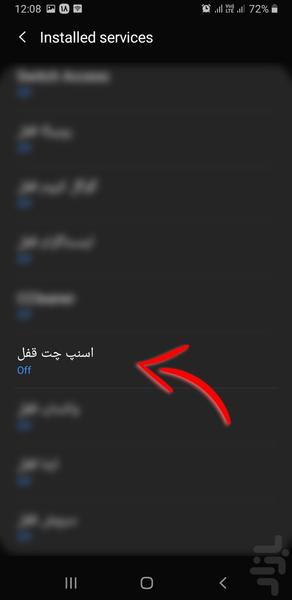 اسنپ چت Snapchat قفل - Image screenshot of android app