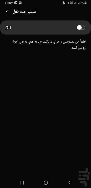 اسنپ چت  Snapchat  قفل - Image screenshot of android app