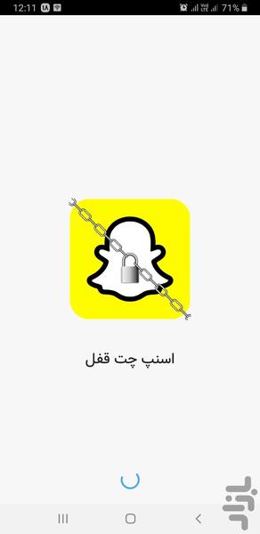 اسنپ چت  Snapchat  قفل - Image screenshot of android app