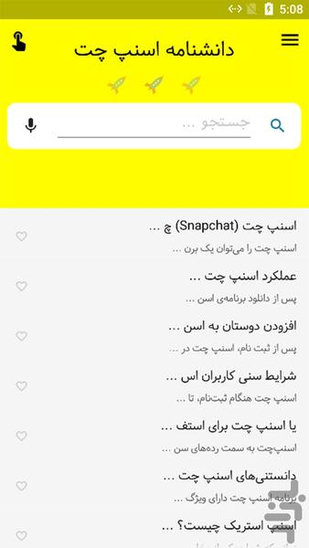 اسنپ چت Snapchat - دانشنامه - عکس برنامه موبایلی اندروید