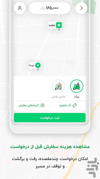 اسنپ باکس | Snappbox - Image screenshot of android app