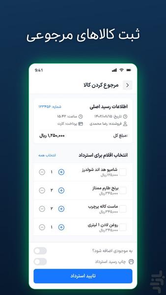 اسنپ بارکد - عکس برنامه موبایلی اندروید