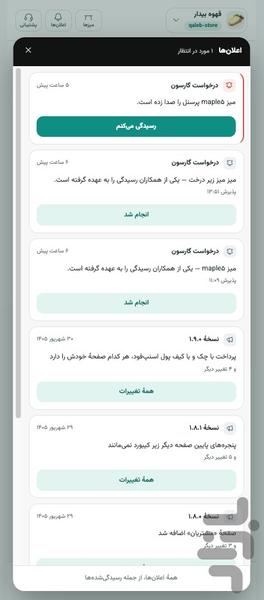 Snapp Store - Image screenshot of android app