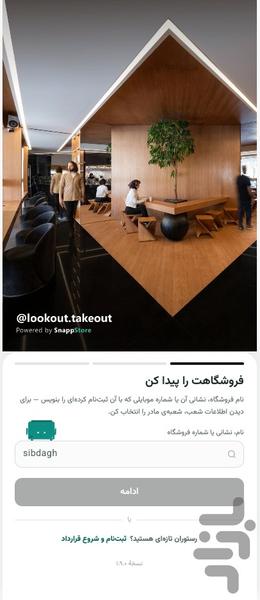 Snapp Store - Image screenshot of android app