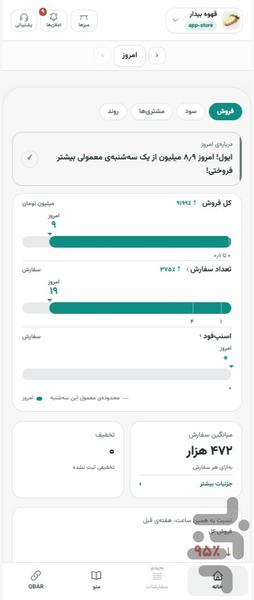 Snapp Store - Image screenshot of android app