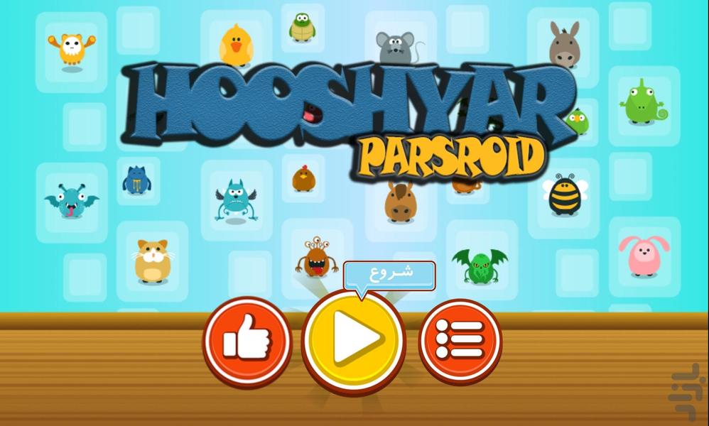 HOOSHYAR - Gameplay image of android game