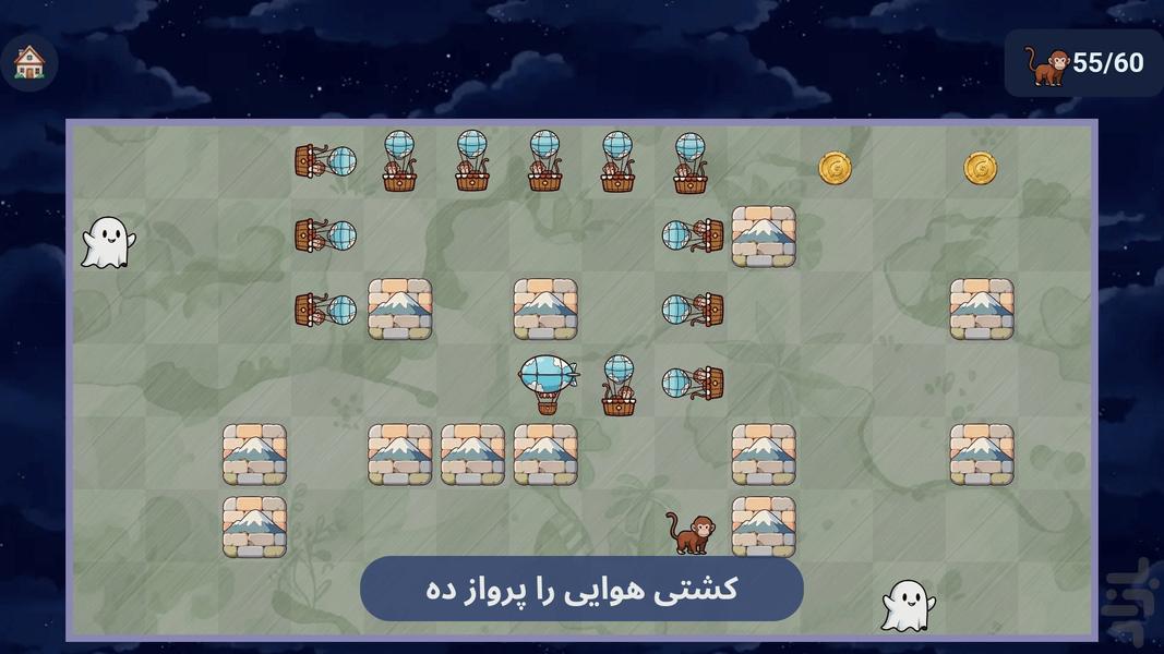 Adventure Mazes - Gameplay image of android game