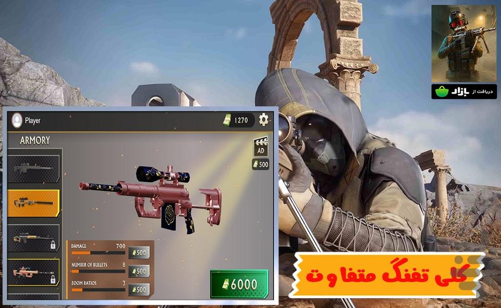 بازی تک ‌تیرانداز مرگبار - Gameplay image of android game