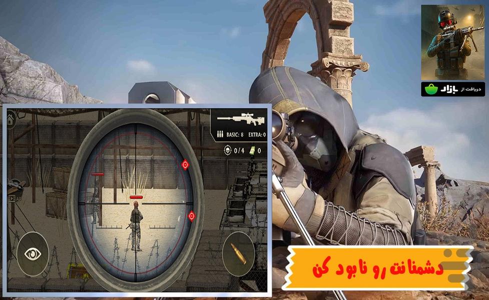 بازی تک تیرانداز مرگبار - Gameplay image of android game
