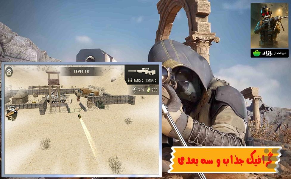 بازی تک ‌تیرانداز مرگبار - Gameplay image of android game