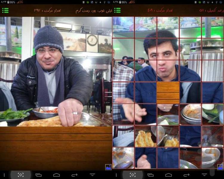 پازل باحال - عکس بازی موبایلی اندروید