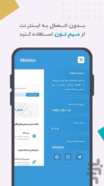میم تون - Image screenshot of android app
