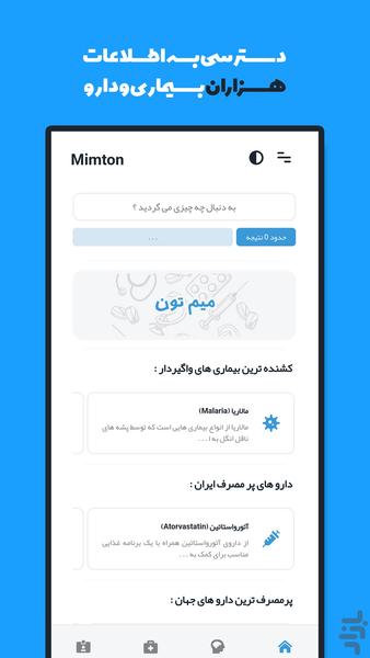 Mimton - Image screenshot of android app