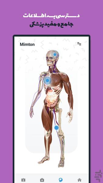 میم تون - Image screenshot of android app