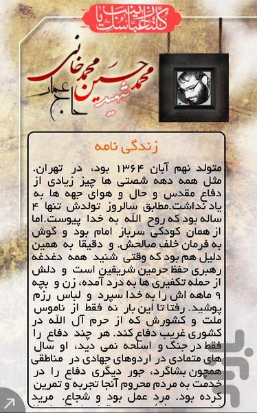 حاج عمّار - Image screenshot of android app