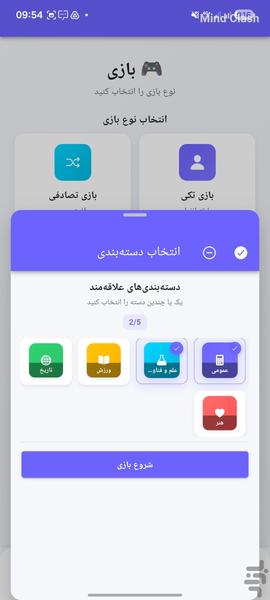 نبرد ذهن - عکس بازی موبایلی اندروید