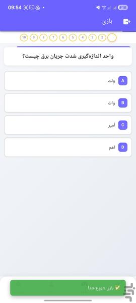 نبرد ذهن - عکس بازی موبایلی اندروید