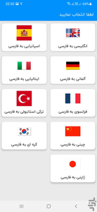جعبه لایتنر B15 Plus (یادگیری زبان) - عکس برنامه موبایلی اندروید