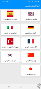 B15 Plus Language Learning App - Image screenshot of android app