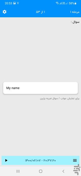 جعبه لایتنر B۱۵ Plus (یادگیری زبان) - عکس برنامه موبایلی اندروید