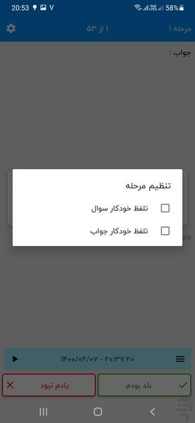 جعبه لایتنر B۱۵ Plus (یادگیری زبان) - عکس برنامه موبایلی اندروید