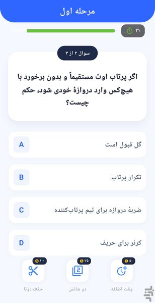 دراپبال - عکس بازی موبایلی اندروید