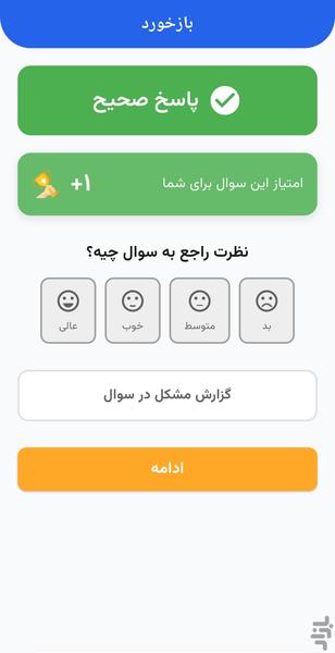 دراپبال - عکس بازی موبایلی اندروید