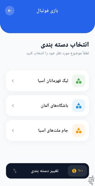 دراپبال - عکس بازی موبایلی اندروید