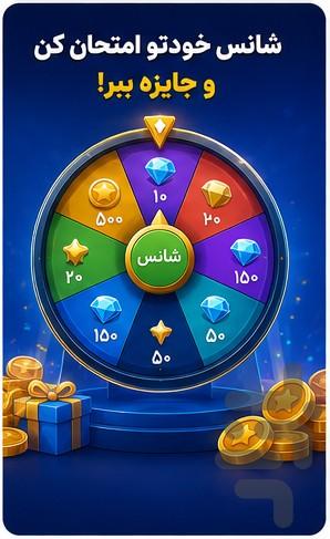 دراپبال - عکس بازی موبایلی اندروید