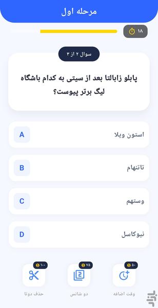 دراپبال - عکس بازی موبایلی اندروید