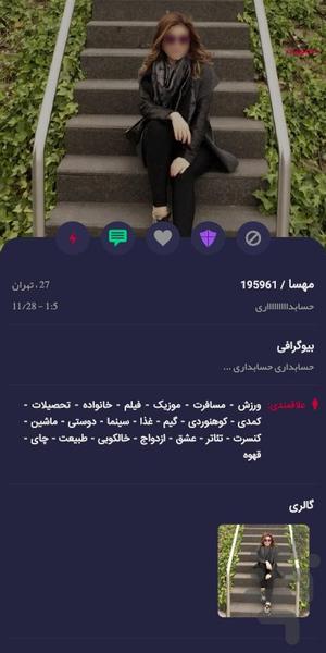 Adrina social network - Image screenshot of android app