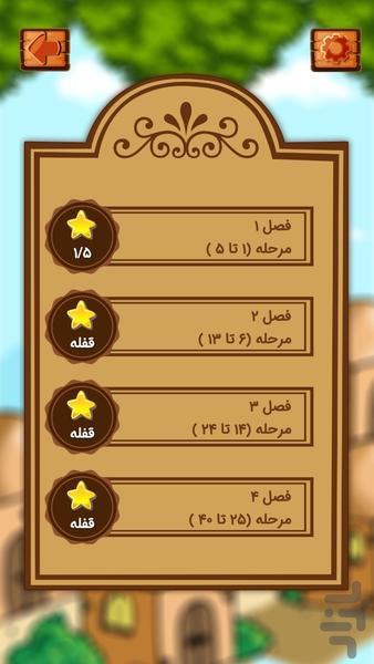 آقا بزرگ - Gameplay image of android game