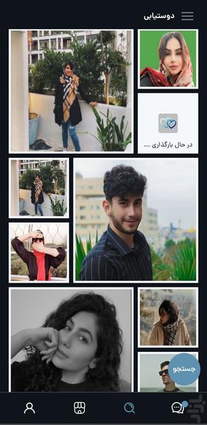 دوتایی | دوستیابی آنلاین - عکس برنامه موبایلی اندروید