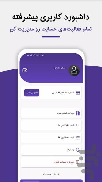 خرید فالوور لایک ممبر ارزان | سوشال - عکس برنامه موبایلی اندروید