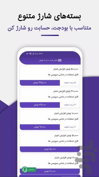 خرید فالوور لایک ممبر ارزان | سوشال - عکس برنامه موبایلی اندروید