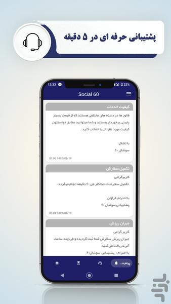 فالور،لایک،ممبر،بازدید(سوشال۶۰) - عکس برنامه موبایلی اندروید