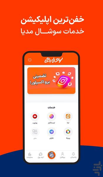 Socialbashi - Image screenshot of android app