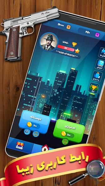 Mafiamoon (online voice chat Mafia) - Gameplay image of android game