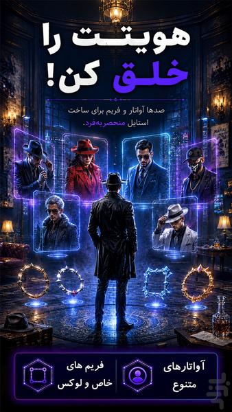 مافیامون (مافیا آنلاین) - عکس بازی موبایلی اندروید