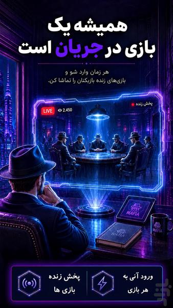مافیامون (مافیا آنلاین) - عکس بازی موبایلی اندروید