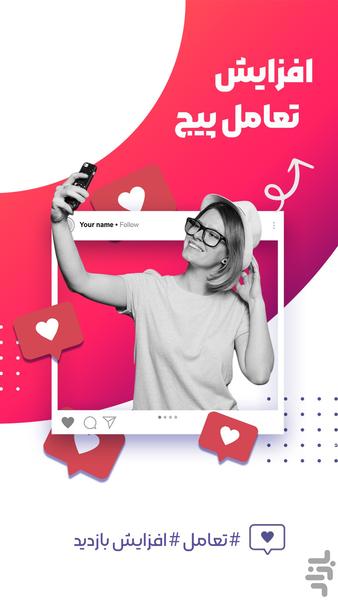 فالور بگیر اینستاگرام - Image screenshot of android app