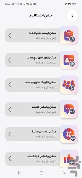 فالور بگیر اینستاگرام - Image screenshot of android app