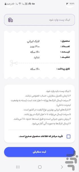 فالور بگیر اینستاگرام - Image screenshot of android app
