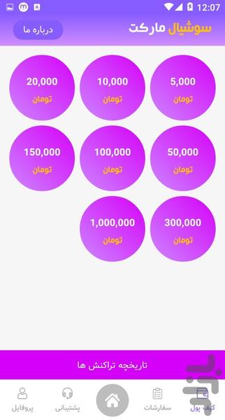 instagram-follower-like-تیک آبی - Image screenshot of android app